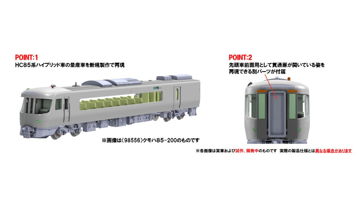 TOMIX公式 広報：立石あやめ（鉄道むすめ） on X: 