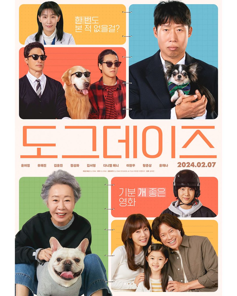 도그데이즈 티저 포스터 
아 너무 기대됨ㅋㅋㅋㅋ🐶