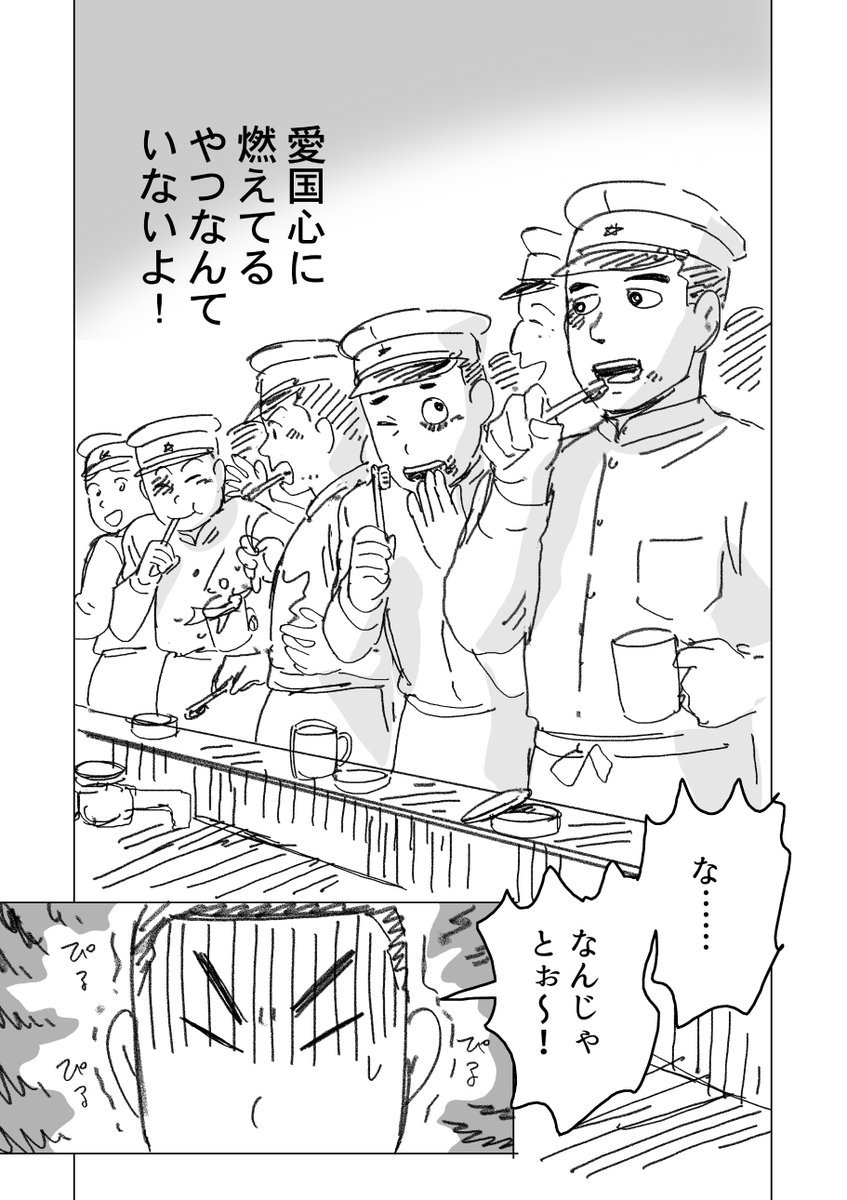 [定期ツイート] 軍国の繭: 1〜5話(完結)無料です。   熊谷杯人 Amazonで配信中です https://x.com/kumagaihaito/status/1706096205657505989?s=20