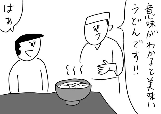 怖い話みたいなうどん #おほまんが