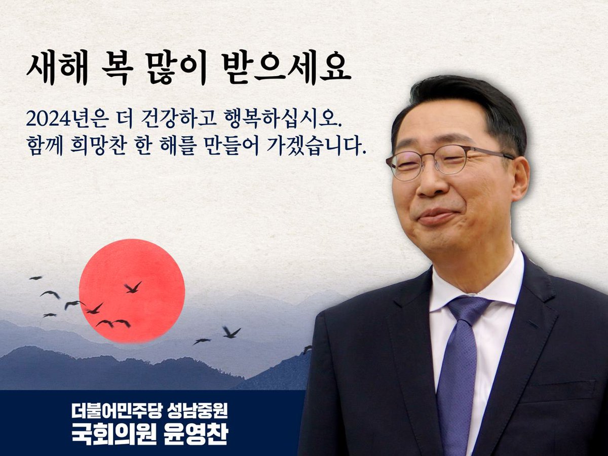 윤영찬 tweet media