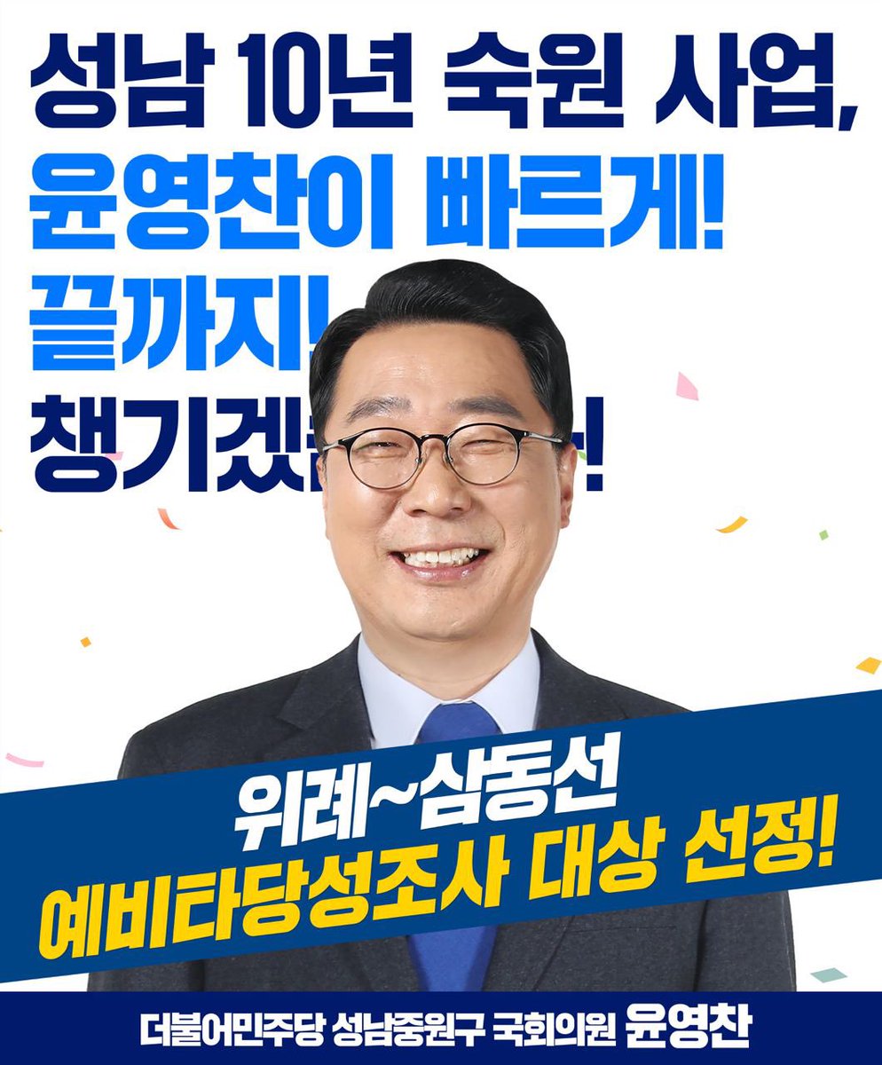 윤영찬 tweet media