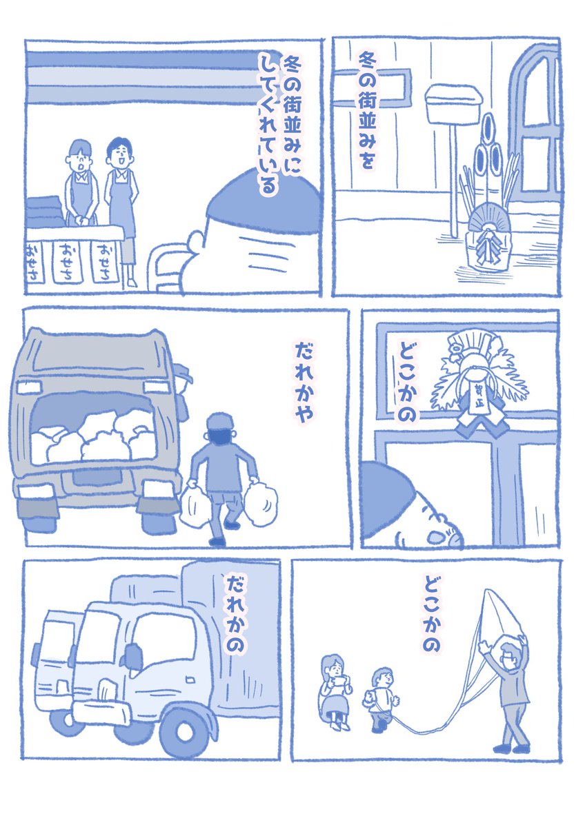 【コトブキの漫画】(2/2) 