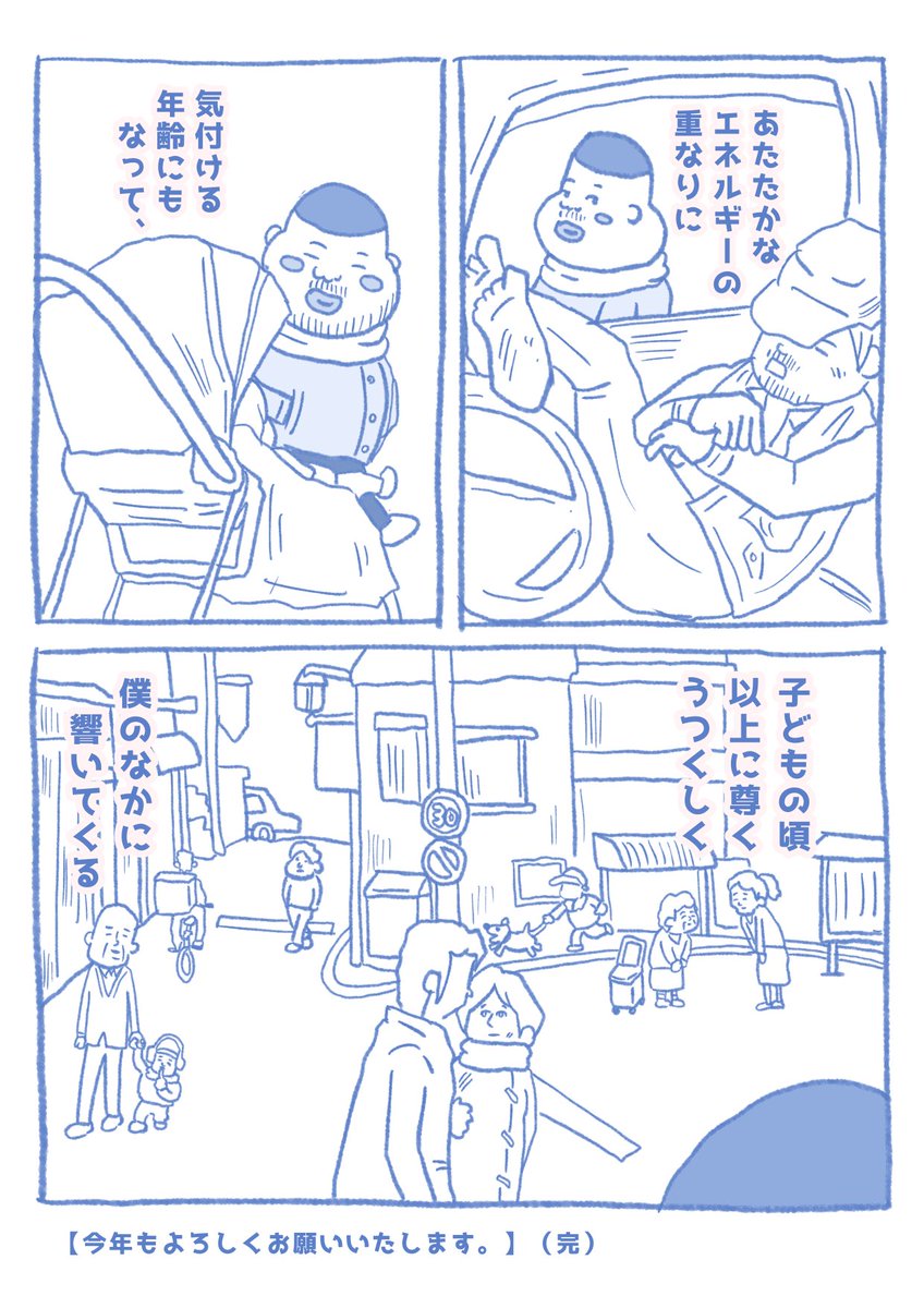 【コトブキの漫画】(2/2) 