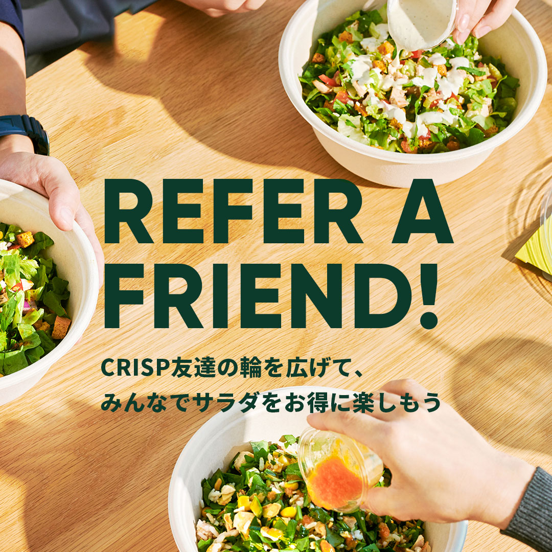 2024年もやります、友達紹介キャンペーン🤝 2023年は、な・・・なんと、2000人以上が友達からの紹介でCRISPのサラダを食べてくれたんですよ🥗  CRISPの輪、広がってます😊 詳しくはコチラ👇 https://t.co/oaiSEEHdHO #crispsaladworks #サラダ # 友達紹介 #キャンペーン