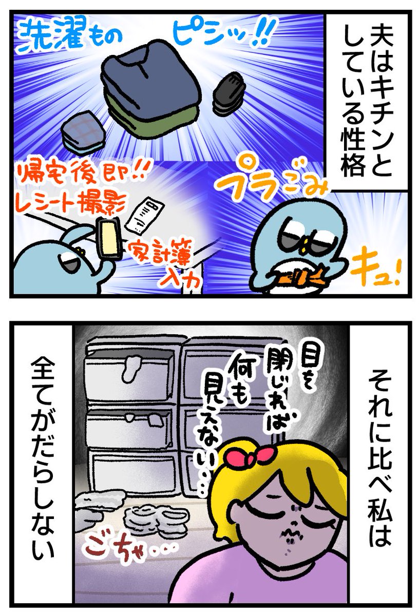 だらしない妻を怒らない!夫の考え方 (1/2) 