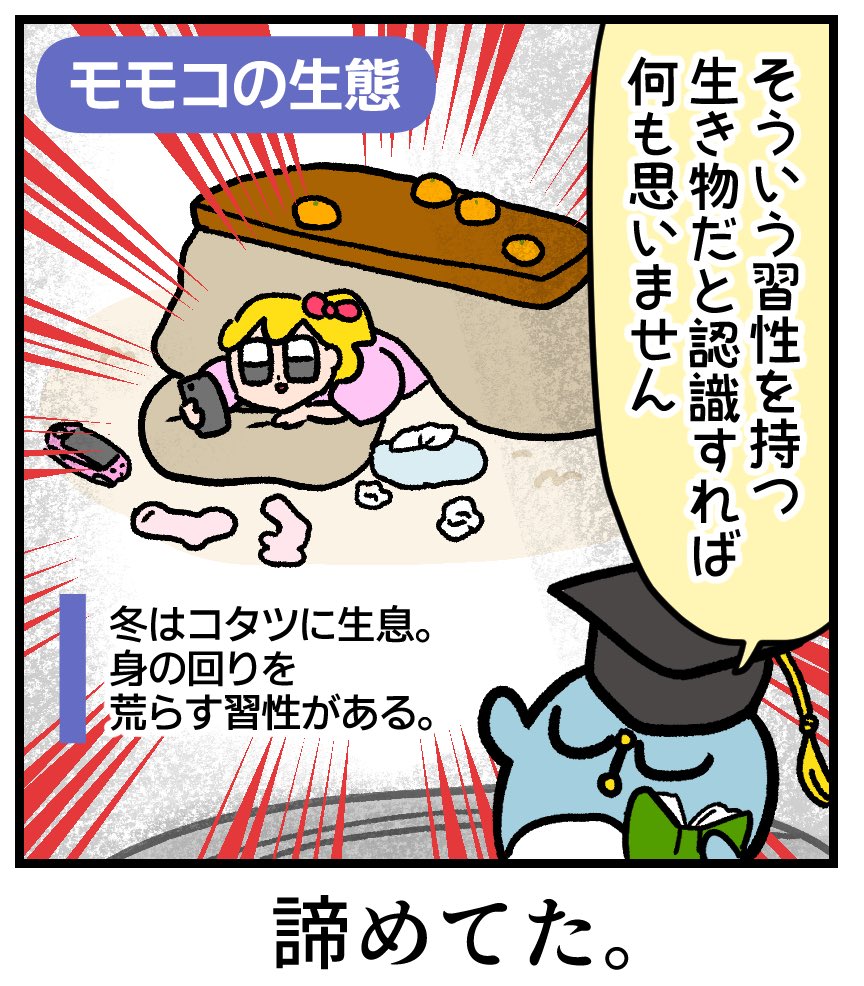 だらしない妻を怒らない!夫の考え方 (2/2) 