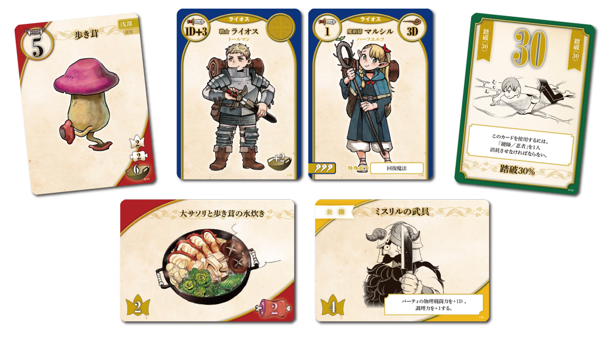 denfaminicogame's tweet photo. 『ダンジョン飯』のボードゲーム『モンスターイーター ～ダンジョン飯 ボードゲーム～』の再販予約が受付中
https://t.co/UpYnF3CAcn

九井諒子氏によるイラストと『ラブレター』のカナイセイジ氏によるゲームデザインであの世界を再現。アイテムを集め、倒した魔物を調理しながら迷宮を踏破しよう https://t.co/HMiNJSSDG1