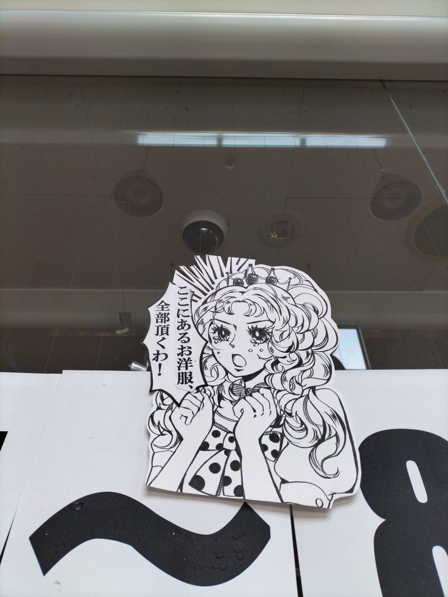 いよいよセールです!
洋服超お買い得！！
