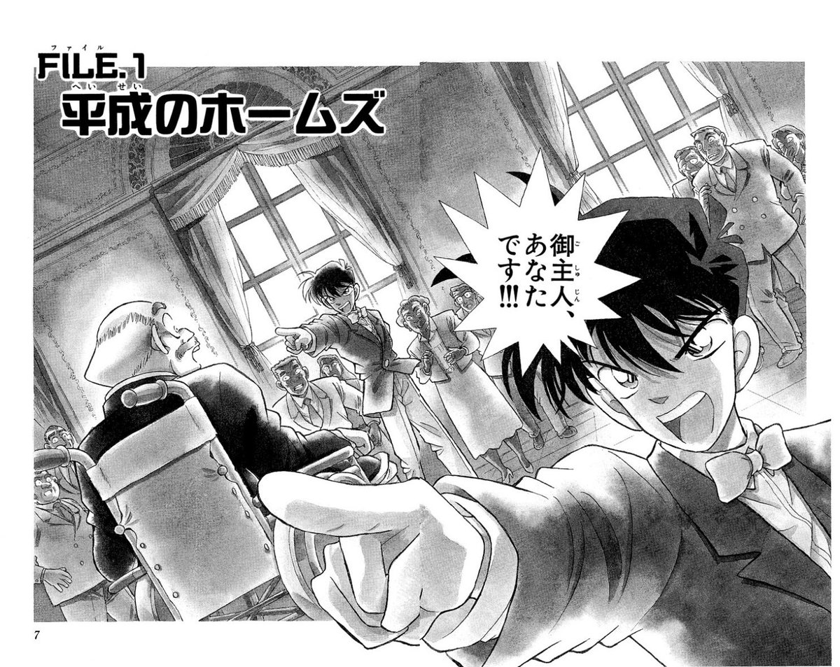 コナン情報🔍】 1994年1月5日。週刊少年サンデーで 『名探偵コナン』が