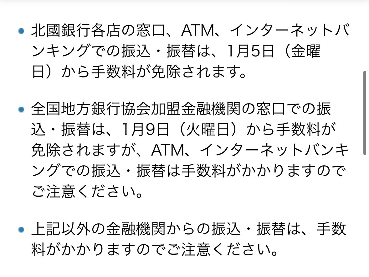 trawi_site's tweet photo. 石川県の【義援金】の振込先が公開
さっそく僕も寄付しました
寄付する時に覚えておいた方が良いこと

【銀行名の読み方】ほっこく
【義援金】被災者に分配される
【寄付金】被災地の支援活動に使われる

【個人】
確定申告の手続きで
振込金額 ー 2,000円＝翌年算出の所得税、住民税から控除される

【法人】
全額を損金にできる

【受領証の発行（2つの方法あり）】
詳細は↓