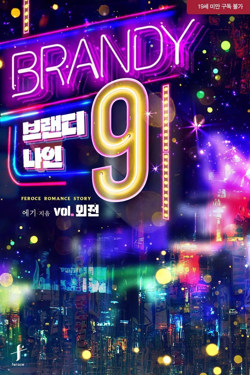 [알라딘]🪔램프 BL 스트리트🏙️
📝추천 댓글 남기고 적립금 받으세요!
👉tinyurl.com/yqp4clj6

잔바리 <내 에스퍼가 미쳐 날뛰고 있어요!>
👉tinyurl.com/2ah8yu68

에기 <브랜디 나인(BRANDY 9)> 
👉tinyurl.com/yw8uybyu