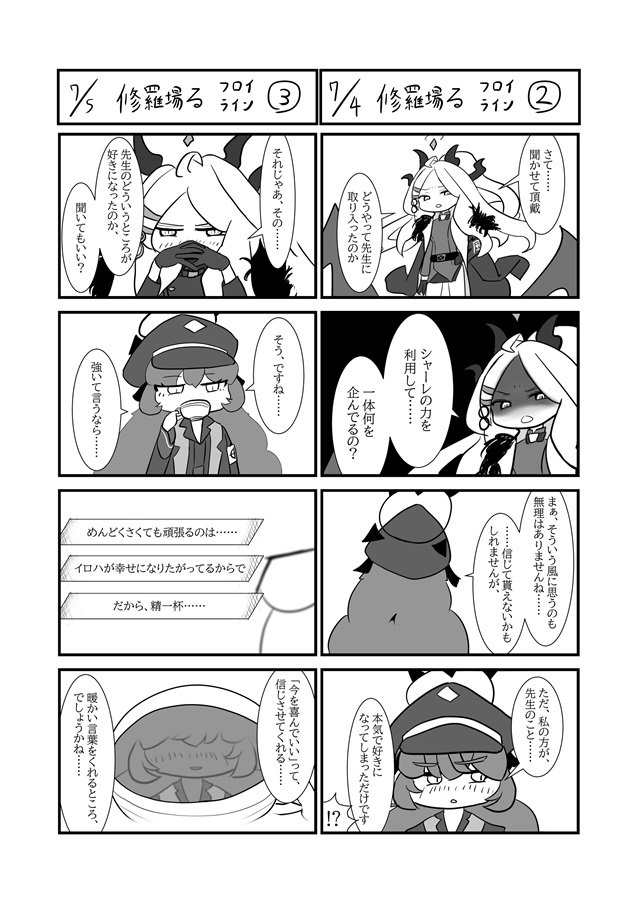 メロンブックス様にて過去の4コマ漫画まとめ本の販売が開始されました。64ページ延々イロハとイチャイチャし続けます。お手にとって頂けると嬉しいです。

【ご購入はこちらから】
https://t.co/h8JWSo0AJS 