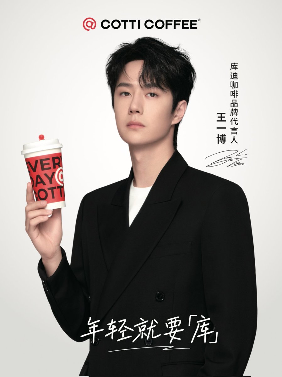 Cotti Coffee WeChat Cotti Coffee welcome #WangYibo as Brand