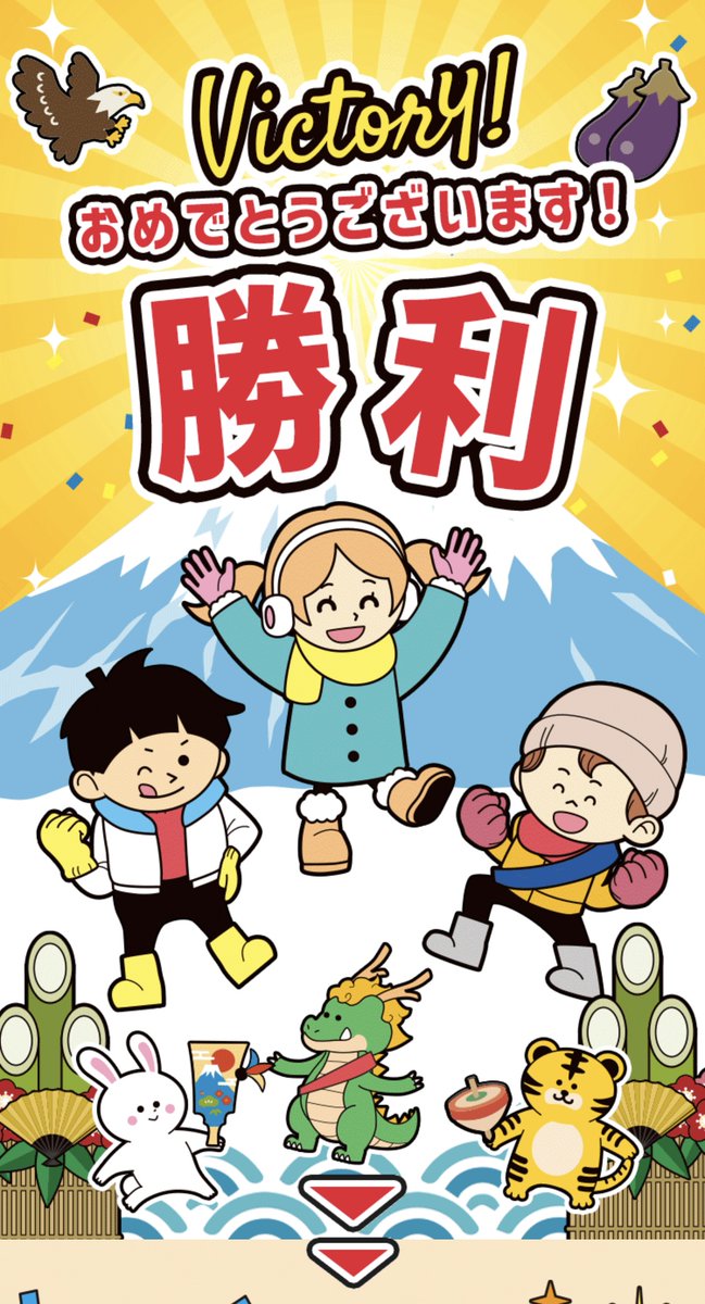 株式会社アートネイチャー様のお年玉クーポンプレゼント企画のLP・メルマガ内で展開するミニゲームに登場するキャラクターイラストを担当しました。

かわいいキャラもお任せください😉✨ 