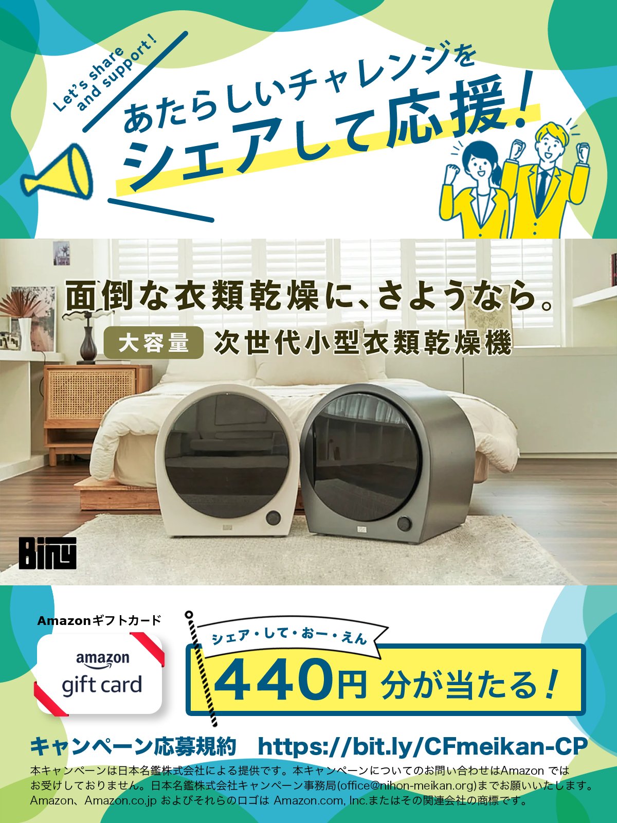 Biny 次世代小型衣類乾燥機【大容量3kg】 （小型だけど意外と