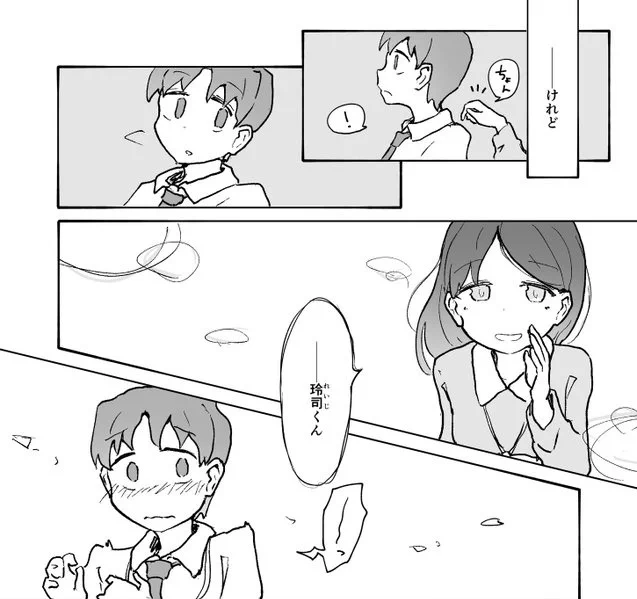 結末にどっきりした玲司くん(クソツイッタラー)