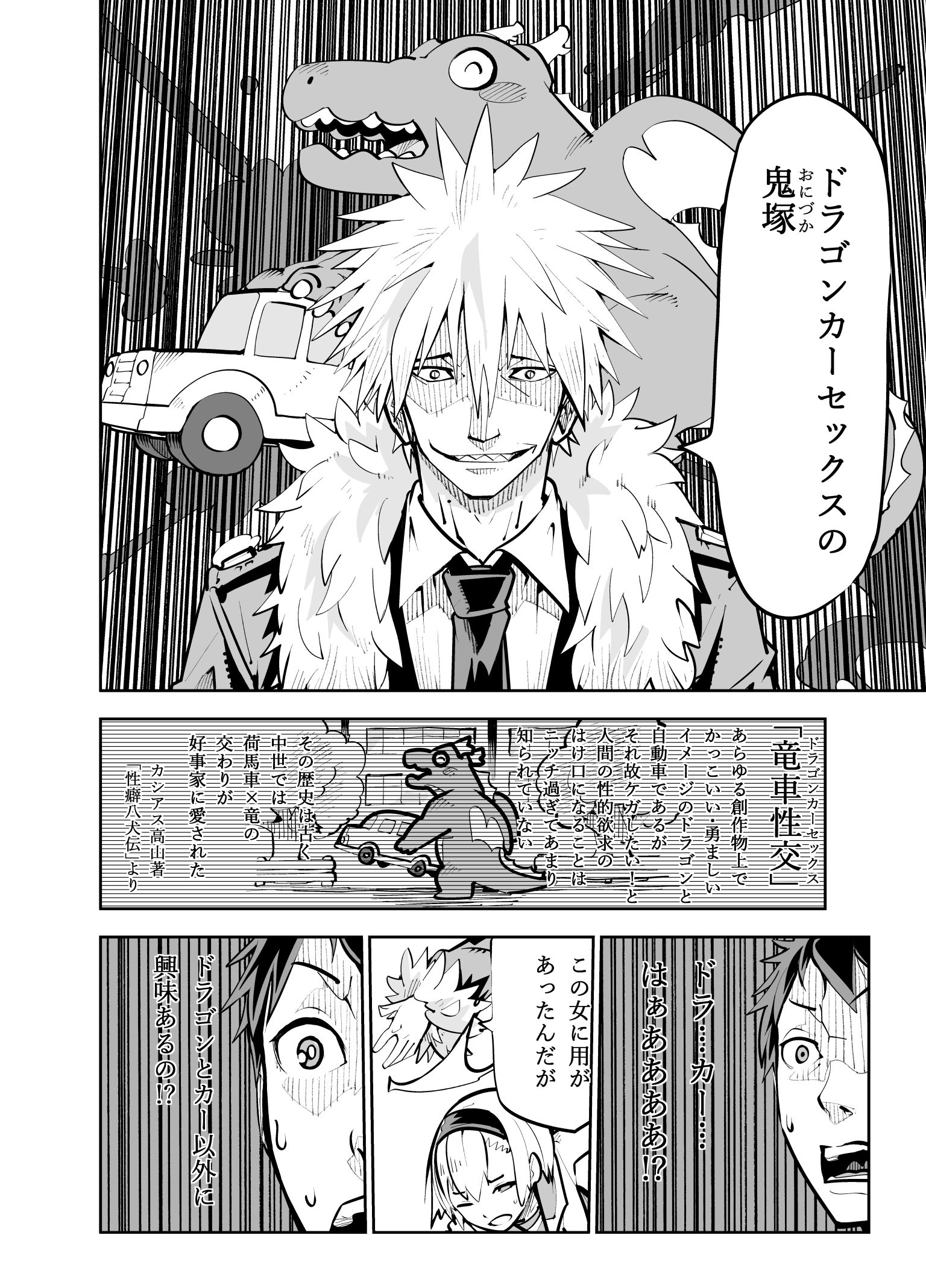 漫画【コメントで550円！】 私が作画を担当している漫画『一勝千金』のコミック一巻、本日