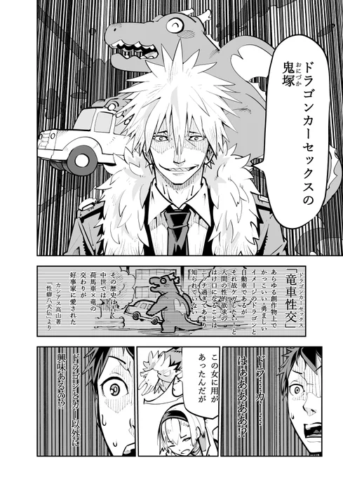 🐉辰年記念まんが🩴(0/9)