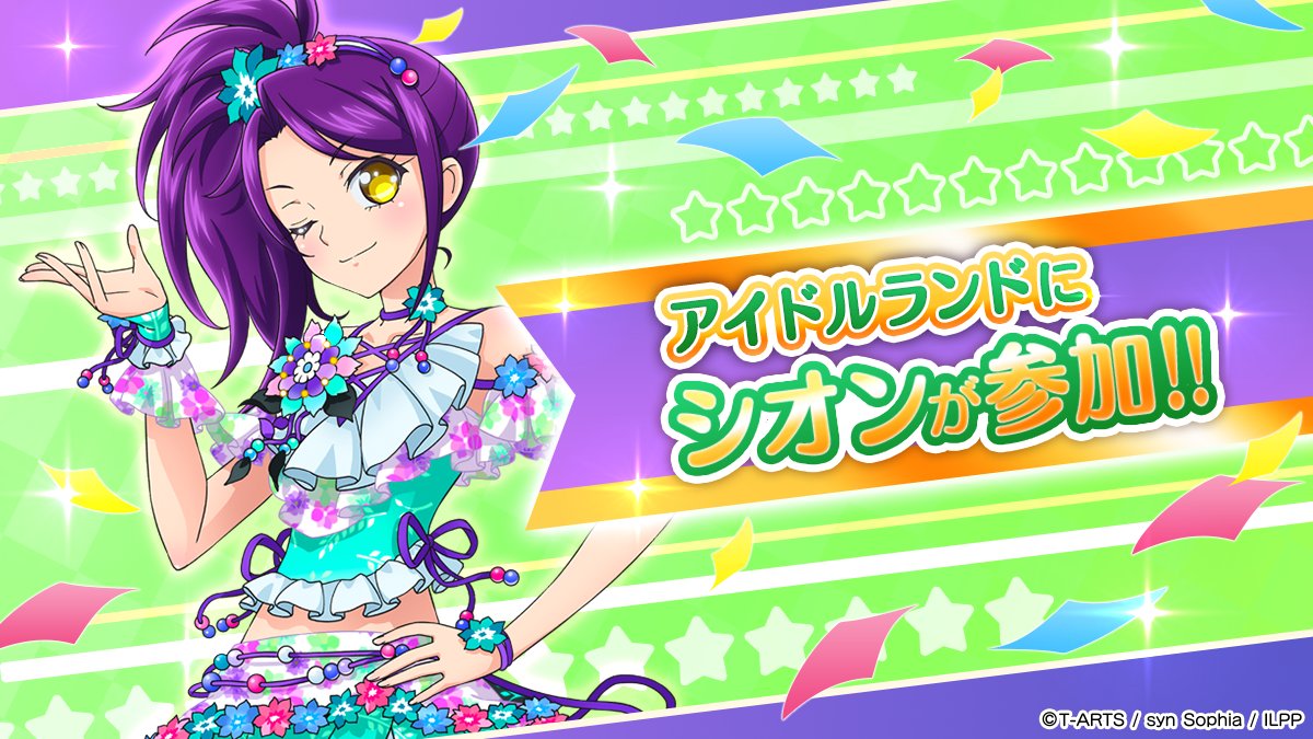 アイドルランドプリパラ&プリパラ10周年【公式】 on X: アイドルランドプリパラ&プリパラ10周年【公式】 on X: