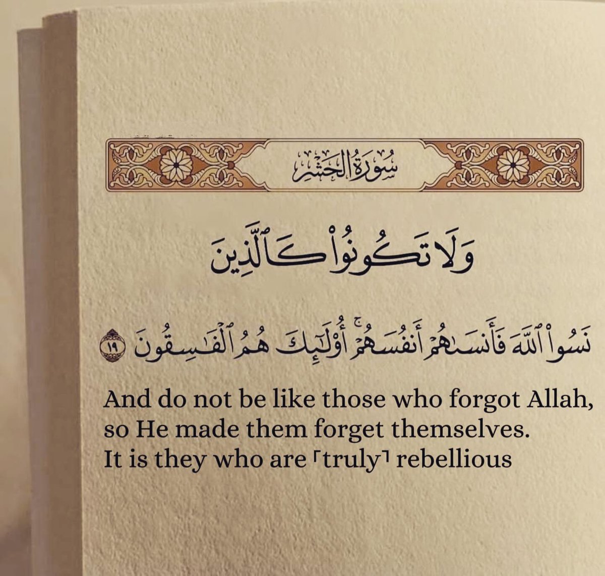 Al__Quraan's tweet photo. “And do not be like those who forgot Allah, so He made them forget themselves. It is they who are ˹truly˺ rebellious.”

-Al Qur’aan [59:19] https://t.co/gCgIW3Y7hd