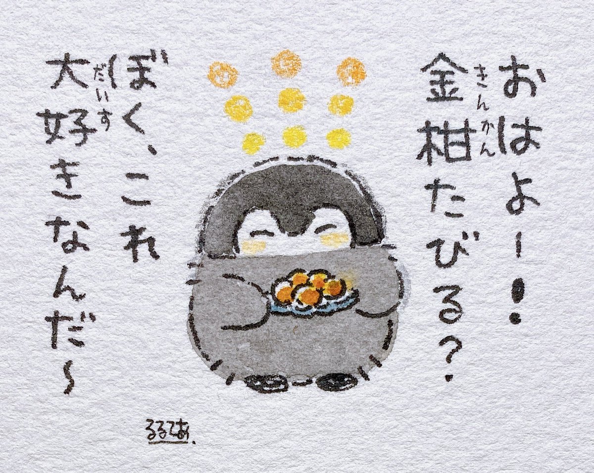 旬の味