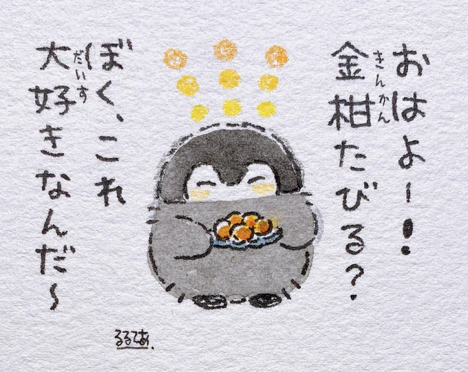 旬の味