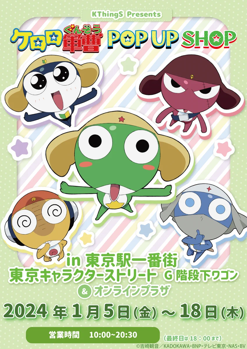 公式】東京キャラクターストリート on X: 