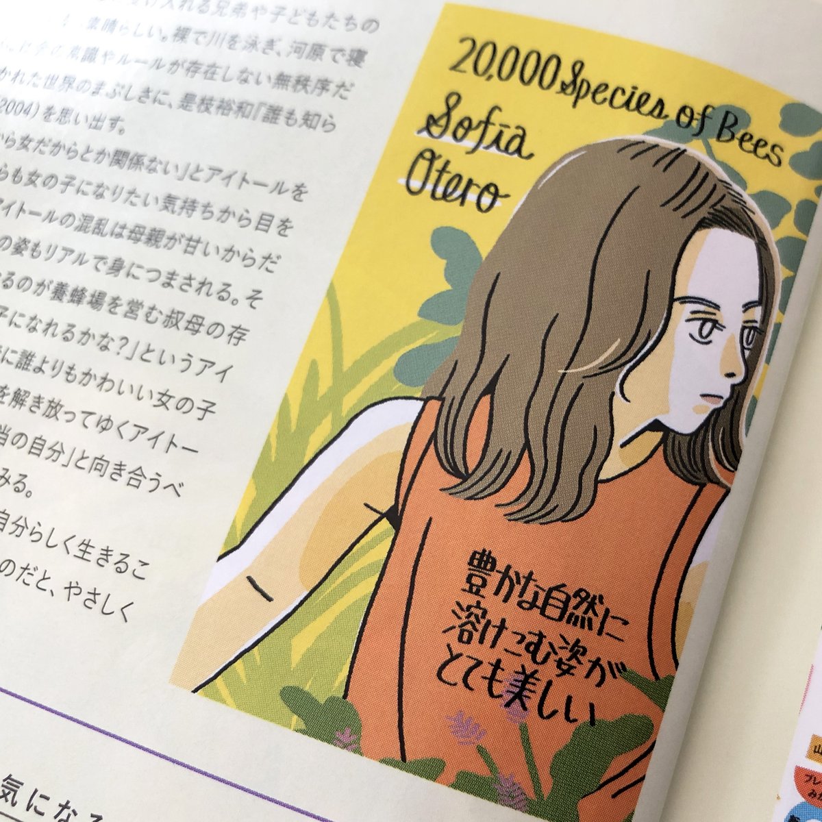 eikaweb's tweet photo. 今月号のSAVVYでは、本日より公開「ミツバチと私」のソフィア・オテロを描きました。今作でベルリン国際映画祭で史上最年少の最優秀主演俳優賞しています。バカンス、あまりにも豊かで美しい自然、社会に馴染めないどうしようもない孤独感。人間の夏だと思いました。 https://t.co/T1a7tVGAre