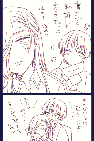 石かり バレバレじゃん😁💕