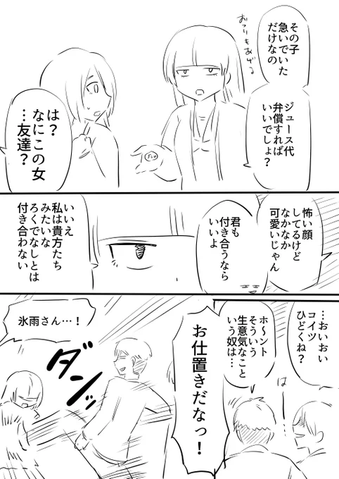 (6/6)  ※ご覧いただきありがとうございます✨  続きはこちらから無料で読めます～↓ 