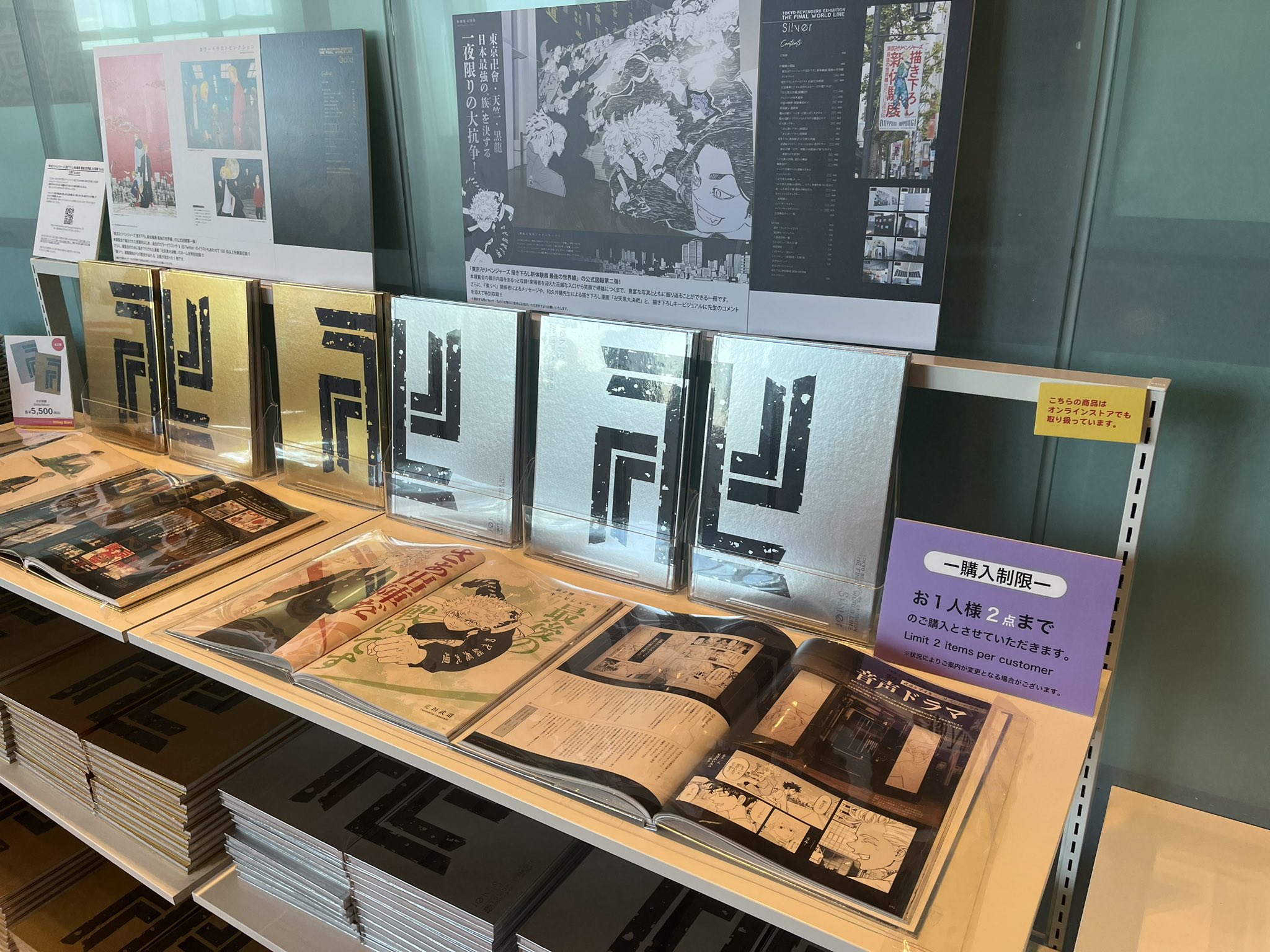 東京リベンジャーズ 書き下ろし新体験展公式図録 gold 東リベ 最後の