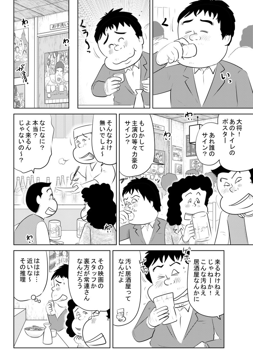 思い出食堂『肉豆腐』です
全部で10P 3回に分けて更新します
②につづきます
どうぞよろしくお願いします 