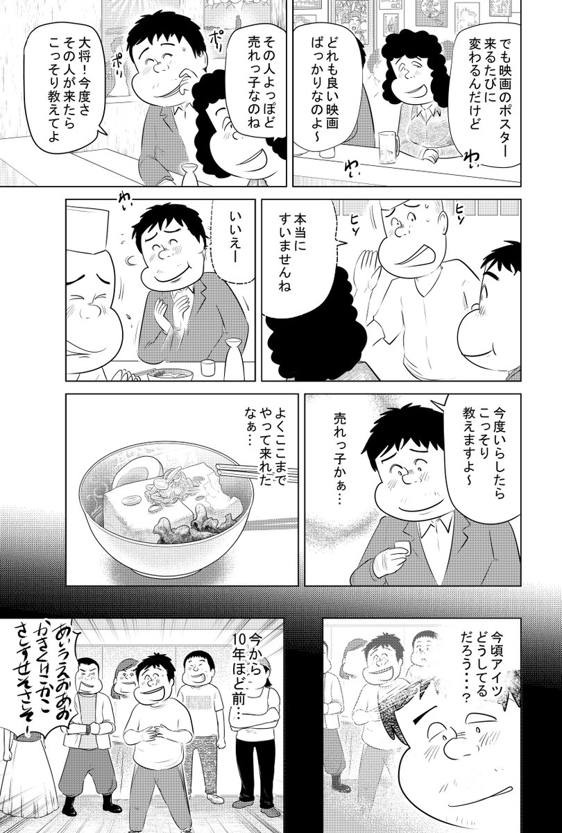 思い出食堂『肉豆腐』です
全部で10P 3回に分けて更新します
②につづきます
どうぞよろしくお願いします 