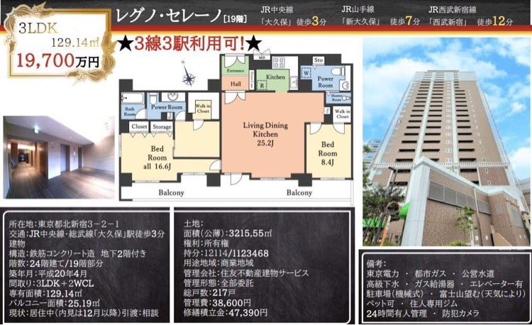 Tokyo Apartment
#tokyorealestate
#tokyoapartment
#tokyohome
#tokyohouse
#売買物件
#売買マンション
#売買新築戸建て
#東京マンション
#東京戸建て