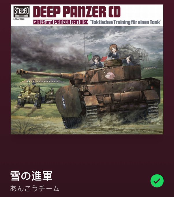 oh to be an anime girl driving a tank…….. https://t.co/5xL0i6LITY