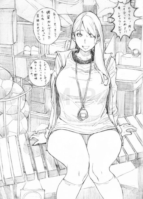 レギュラーになれば付き合えると思ってるサッカー部員。 