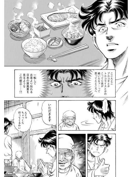 もうとっくに龍太郎のこと好きだし、龍太郎が褒められると我が事のように感じ.. はむの さんのマンガ ツイコミ(仮)