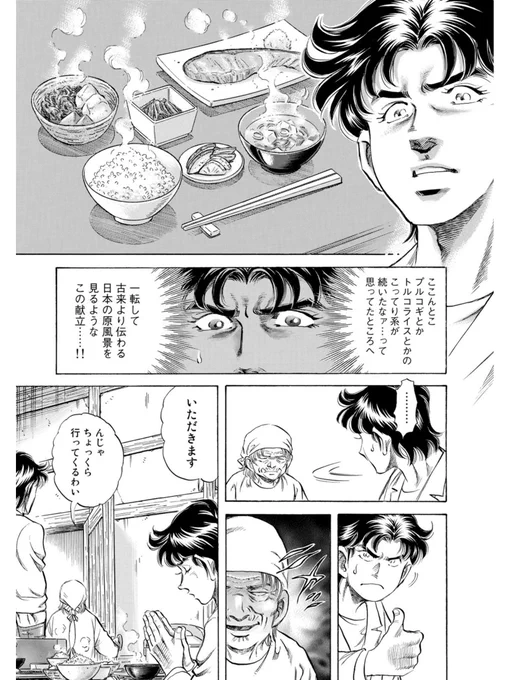 もうとっくに龍太郎のこと好きだし、龍太郎が褒められると我が事のように感じる