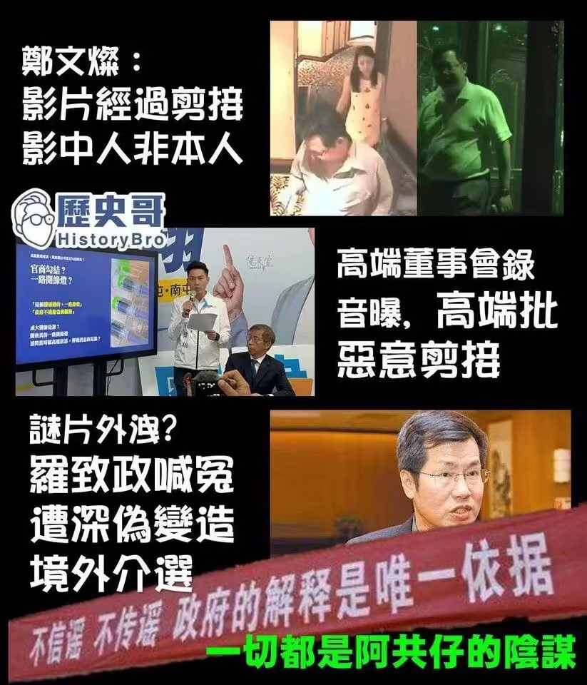 dycclub's tweet photo. 所有爆料都是陰謀對吧，你們一點事沒有，民進黨你們可真行，敢做不敢當！ https://t.co/ahQgmdHvbG