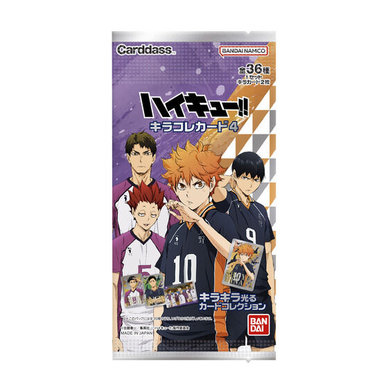 2024年1月26日発売 ハイキュー!! キラコレカード4 アニメ『ハイキュー