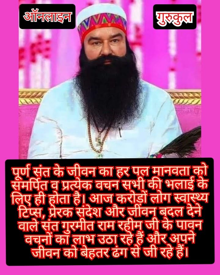 Saint Gurmeet Ram Rahim Ji tells that practicing the method of meditation keeps a person healthy in every way. Therefore, if there is always happiness in life and the body remains healthy, then definitely practice the method of meditation. #SecretOfFitness #FridayFitness