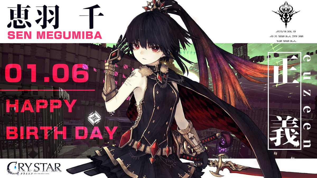 CRYSTAR クライスタ スクラッチ Wチャンス賞 第一弾 零 CRYSTAR