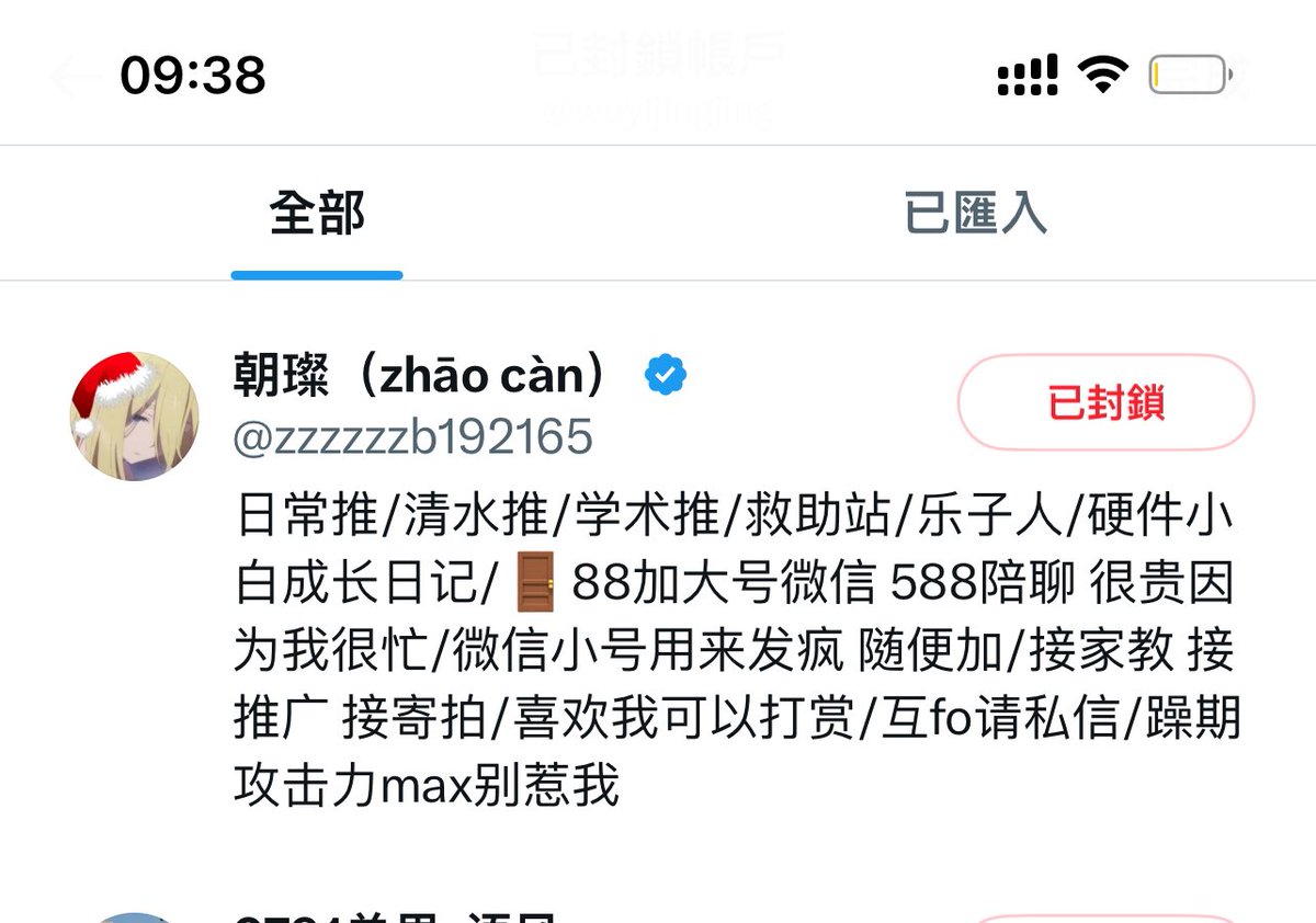 大早上又让我刷到这个脑残…首页是不是疯了？？每天推这个小红书女的傻逼言论，没关注一天，但她一会儿癌症了，一会儿买金子了，一会儿爹妈吸他血，一会儿花她妈信用卡了，这些傻逼事情，一件没漏下。好傻逼啊我只能评价，我都恨我自己不会骂人。你们可以去看看她置顶，“资助”小女孩儿，这个事情，有多炸裂。