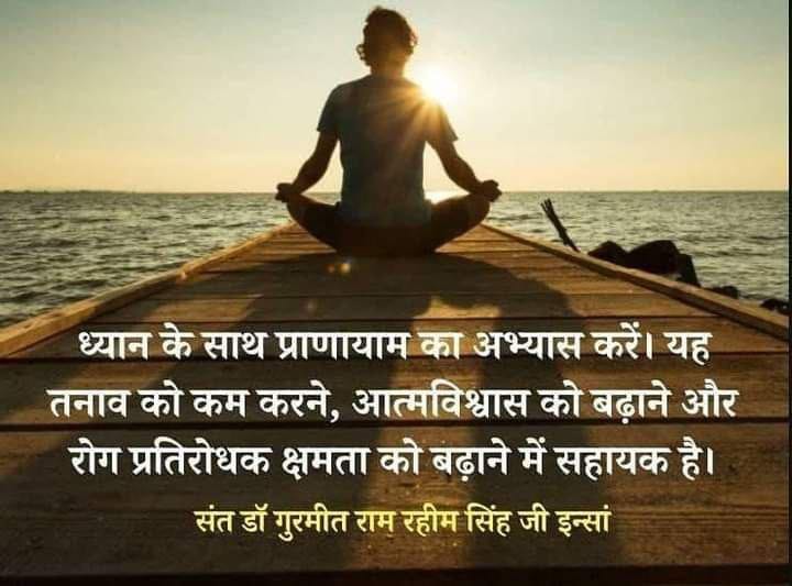 Don't take your health for Granted. Do something today that communicates to your body that you deserve to care for it. Tomorrow is not promised. So just follow the health tips prescribed by Saint Gurmeet Ram Rahim Ji for your better health. #FridayFitness #SecretOfFitness