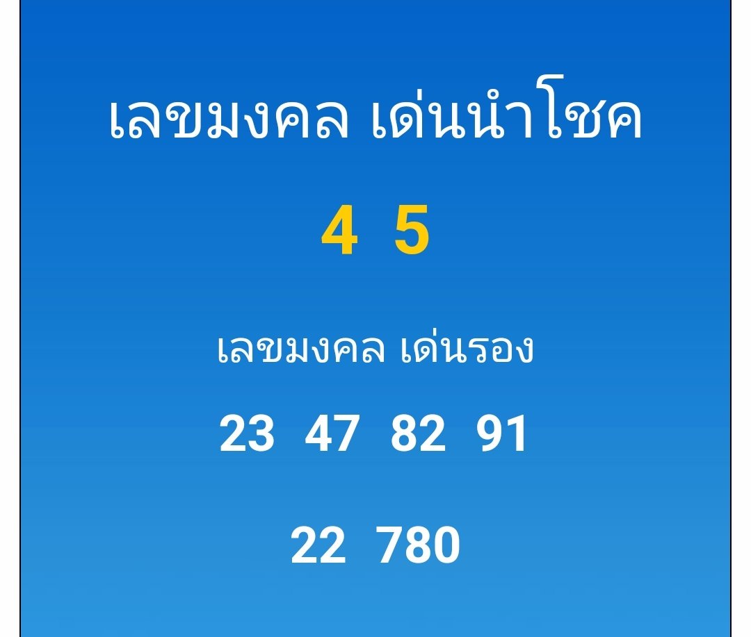 lady_tawlekh's tweet photo. เลขฝัน  นำโชค สาธุ 🙏 https://t.co/lsQcpbkkSh