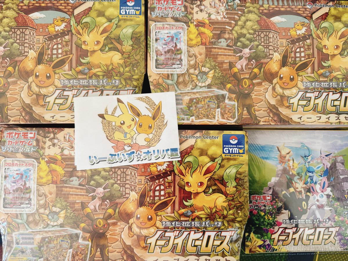 pikaoripavivi's tweet photo. 🆕2024年ポケカオリパ🌅⛩️🐲

『♦️あけおめブイズジャンボ-50000-♦️』
✨3000円×1000口✨

🎯SR以上確定🎯
【大還元1口3000円】
ポケカを盛り上げていこう‼️第20弾🎁
前回のオリパも
即完売ありがとうございます😭✨

50000人達成記念‼️
今回も更に当たり枠多めに封入‼️
口数も前回よりかなり少なめに…
価格も更にお手頃に☺️✨
前回のオリパは全て『完売』しました！

当たり枠強めのちょーローリスクハイリターン✨
いつもよりはローリスク寄り✨
⚡️補償も強め‼️ SR以上確定

🎯夏ポケカ&ブイズVMAXを狙え🎯
『♦️あけおめブイズジャンボ-50000-♦️』

相場安定良いものをお得✨
数を少なめにして当たりを多く封入🔥
かなりカードの単価が安くなり良いものをふんだんに入れる事が出来ました😆

【郵便局留め対応可】追跡付きのみ
郵便局の郵便局・住所・郵便局名必須

ご好評につき、還元オリパ継続🎉㊗️
前回のAR&CHR、SR、未開封BOXオリパ
第1弾～19弾まで全て完売！！✨

🎊1/5 11:00販売開始⤴️⤴️
激強ローリスク当たりはハイリターンオリパ🌠
当たり豪華に1発勝負！！！🎁

・10口以上購入でランダム未開封パックを1パック付き
・20口以上購入でイーブイズセット×３&イーブイヒーローズ×2が当たる抽選くじ付き
(当たり🎯シールがあれば…👑)
ハズレはシール無し…
(限定50袋🧧)

<1000口限定>

🎯夏ポケカ&ブイズVMAXを狙え🎯
『♦️あけおめブイズジャンボ-50000-♦️』

1口3000円
送料別
スマートレター200円　5口以下まで
※スマートレターは追跡無・補償無
こちらでは保証不可、自己責任

＊推奨＊
レターパック青400円　30口以下まで
レターパック赤600円   50口まで
ヤマト宅急便1200円　無制限

最低保証:SR以上封入
中には中&強保証もあります！！

＊購入制限無し＊
当たり枠は画像参照

チャレンジくじは引換券になります‼️
カードの内側にいーぶいずのロゴ入りシールがあれば、大当たり✨
シールをスクリーンショットにてお送り下さい。そちらに番号4桁有り
発送の送料はこちら負担💁‍♀️

【当たりスリーブは特別スリーブ】
スリーブ演出有り✨
最低保証は黒スリーブ統一
中保証or当たりはジラーチ⭐️
強保証or大当たりはピカチュウ⚡️

※未開封BOX&PSA10は全て引換券になります！

DMにて先着販売となります✨
11:00〜販売開始🎉🎁

お支払いは銀行振込又はPayPay・PayPayライトのみ
お支払いは24時間以内
ご注文前に必ず、注意事項をお読み下さい。

年末年始のため
配送はお支払いより4〜5日以内
予定日より数日多めにお考え下さい🙇‍♂️

【郵便局留め可能】
局留めの場合は、指定の郵便局の(郵便番号・住所)を記載下さい。

YouTube・Twitter・Instagram全て開封ツイート&動画投稿🆗です☺️✨
出来る限り完売後にお願いします✨

【注意事項】
ご質問は必ず記載の全て内容を把握した上で、DMをお願いします！
※最近、書いてある事をそのまま質問される方がいらっしゃいます😭
いかなる場合でも、
購入後の返品・返金不可
ハイリスクハイリターンの為、ご負担が心配な方はご購入をお控え下さい。
オリパの特性上、当たり外れはございます。
記載内容のご質問はお答えしません。
カードの状態は全てプレイ用とします。
基本、確認済みですが、オリパの景品の為、再シュリンク保証はありません。
但し、到着時からダンボール開封時及び景品開封時の動画撮影がありこちらで確認し再シュリンクであると判断した場合は、オリパ代金をご返金致します。
追跡番号反映に遅れが出る場合も御座います。
スマートレターは普通郵便扱いとなる為、追跡番号と保証がありません。
ご購入者様の自己責任となります。
ご心配の方は、必ずレターパックをお選び下さい。
こちらは調査致します。
残り口数はこちらのコメント欄へ随時、追記致します。
ご注文DMの際は以下のご入力をお願い致します🙏🏻✨

＊注文表＊

🎯夏ポケカ&ブイズVMAXを狙え🎯
『♦️あけおめブイズジャンボ-50000-♦️』

・希望口数:
・お支払い方法:
(銀行振込・PayPay・PayPayライト)
・お支払い予定時間:
・郵送方法:
・郵便番号:〒
・ご住所:
・お名前・フルネーム:
・連絡先お電話番号:

#ポケカ
#オリパ
#トリプレットビート
#クレイバースト
#スノーバースト
#ブラッキー
#ナンジャモ
#グルーシャ
#ナンジャモSAR
#カイSR
#ポケモンカード151
#ポケモンセンター
#ピカチュウ 
#ゴッホピカチュウ
#ゴッホ美術館
#ゴールデンボックス
#イーブイヒーローズ
#ナンジャモセット 
#レイジングサーフ 
#古代の咆哮
#未来の一閃
#シャイニートレジャー　
#ポケモンカード事務局