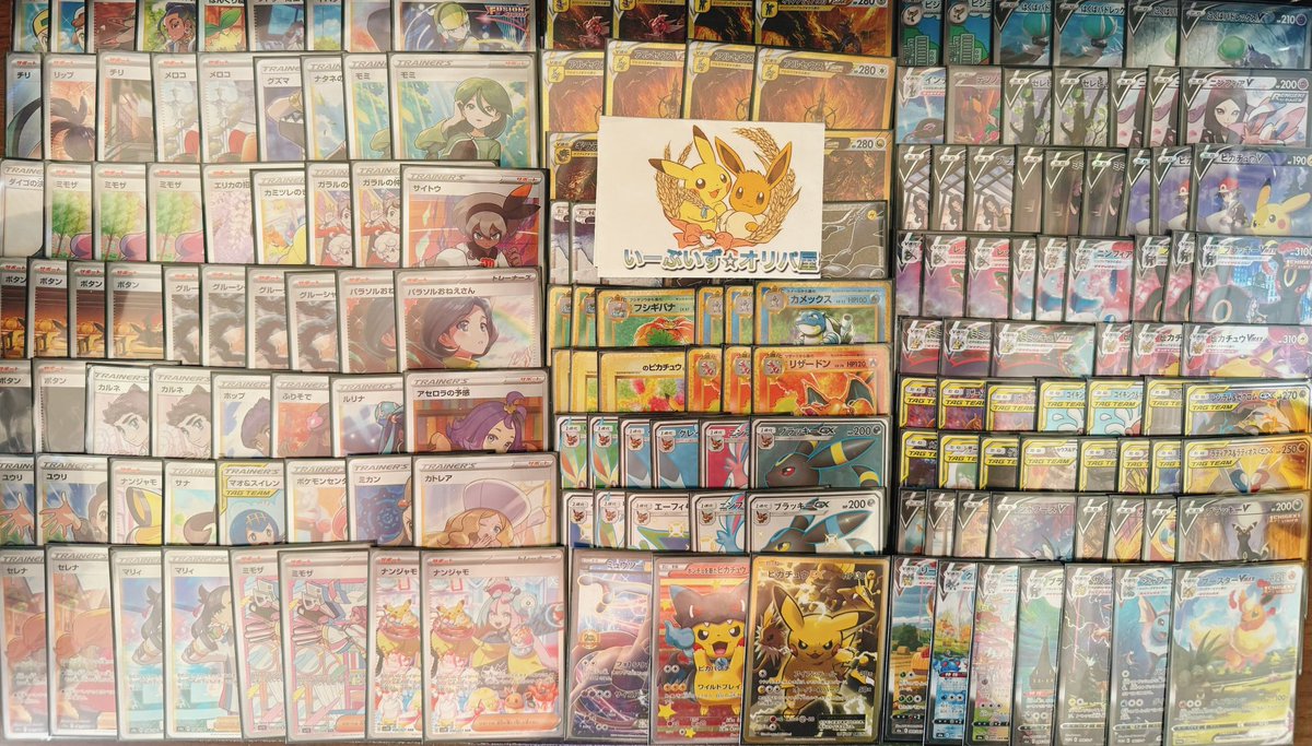 pikaoripavivi's tweet photo. 🆕2024年ポケカオリパ🌅⛩️🐲

『♦️あけおめブイズジャンボ-50000-♦️』
✨3000円×1000口✨

🎯SR以上確定🎯
【大還元1口3000円】
ポケカを盛り上げていこう‼️第20弾🎁
前回のオリパも
即完売ありがとうございます😭✨

50000人達成記念‼️
今回も更に当たり枠多めに封入‼️
口数も前回よりかなり少なめに…
価格も更にお手頃に☺️✨
前回のオリパは全て『完売』しました！

当たり枠強めのちょーローリスクハイリターン✨
いつもよりはローリスク寄り✨
⚡️補償も強め‼️ SR以上確定

🎯夏ポケカ&ブイズVMAXを狙え🎯
『♦️あけおめブイズジャンボ-50000-♦️』

相場安定良いものをお得✨
数を少なめにして当たりを多く封入🔥
かなりカードの単価が安くなり良いものをふんだんに入れる事が出来ました😆

【郵便局留め対応可】追跡付きのみ
郵便局の郵便局・住所・郵便局名必須

ご好評につき、還元オリパ継続🎉㊗️
前回のAR&CHR、SR、未開封BOXオリパ
第1弾～19弾まで全て完売！！✨

🎊1/5 11:00販売開始⤴️⤴️
激強ローリスク当たりはハイリターンオリパ🌠
当たり豪華に1発勝負！！！🎁

・10口以上購入でランダム未開封パックを1パック付き
・20口以上購入でイーブイズセット×３&イーブイヒーローズ×2が当たる抽選くじ付き
(当たり🎯シールがあれば…👑)
ハズレはシール無し…
(限定50袋🧧)

<1000口限定>

🎯夏ポケカ&ブイズVMAXを狙え🎯
『♦️あけおめブイズジャンボ-50000-♦️』

1口3000円
送料別
スマートレター200円　5口以下まで
※スマートレターは追跡無・補償無
こちらでは保証不可、自己責任

＊推奨＊
レターパック青400円　30口以下まで
レターパック赤600円   50口まで
ヤマト宅急便1200円　無制限

最低保証:SR以上封入
中には中&強保証もあります！！

＊購入制限無し＊
当たり枠は画像参照

チャレンジくじは引換券になります‼️
カードの内側にいーぶいずのロゴ入りシールがあれば、大当たり✨
シールをスクリーンショットにてお送り下さい。そちらに番号4桁有り
発送の送料はこちら負担💁‍♀️

【当たりスリーブは特別スリーブ】
スリーブ演出有り✨
最低保証は黒スリーブ統一
中保証or当たりはジラーチ⭐️
強保証or大当たりはピカチュウ⚡️

※未開封BOX&PSA10は全て引換券になります！

DMにて先着販売となります✨
11:00〜販売開始🎉🎁

お支払いは銀行振込又はPayPay・PayPayライトのみ
お支払いは24時間以内
ご注文前に必ず、注意事項をお読み下さい。

年末年始のため
配送はお支払いより4〜5日以内
予定日より数日多めにお考え下さい🙇‍♂️

【郵便局留め可能】
局留めの場合は、指定の郵便局の(郵便番号・住所)を記載下さい。

YouTube・Twitter・Instagram全て開封ツイート&動画投稿🆗です☺️✨
出来る限り完売後にお願いします✨

【注意事項】
ご質問は必ず記載の全て内容を把握した上で、DMをお願いします！
※最近、書いてある事をそのまま質問される方がいらっしゃいます😭
いかなる場合でも、
購入後の返品・返金不可
ハイリスクハイリターンの為、ご負担が心配な方はご購入をお控え下さい。
オリパの特性上、当たり外れはございます。
記載内容のご質問はお答えしません。
カードの状態は全てプレイ用とします。
基本、確認済みですが、オリパの景品の為、再シュリンク保証はありません。
但し、到着時からダンボール開封時及び景品開封時の動画撮影がありこちらで確認し再シュリンクであると判断した場合は、オリパ代金をご返金致します。
追跡番号反映に遅れが出る場合も御座います。
スマートレターは普通郵便扱いとなる為、追跡番号と保証がありません。
ご購入者様の自己責任となります。
ご心配の方は、必ずレターパックをお選び下さい。
こちらは調査致します。
残り口数はこちらのコメント欄へ随時、追記致します。
ご注文DMの際は以下のご入力をお願い致します🙏🏻✨

＊注文表＊

🎯夏ポケカ&ブイズVMAXを狙え🎯
『♦️あけおめブイズジャンボ-50000-♦️』

・希望口数:
・お支払い方法:
(銀行振込・PayPay・PayPayライト)
・お支払い予定時間:
・郵送方法:
・郵便番号:〒
・ご住所:
・お名前・フルネーム:
・連絡先お電話番号:

#ポケカ
#オリパ
#トリプレットビート
#クレイバースト
#スノーバースト
#ブラッキー
#ナンジャモ
#グルーシャ
#ナンジャモSAR
#カイSR
#ポケモンカード151
#ポケモンセンター
#ピカチュウ 
#ゴッホピカチュウ
#ゴッホ美術館
#ゴールデンボックス
#イーブイヒーローズ
#ナンジャモセット 
#レイジングサーフ 
#古代の咆哮
#未来の一閃
#シャイニートレジャー　
#ポケモンカード事務局