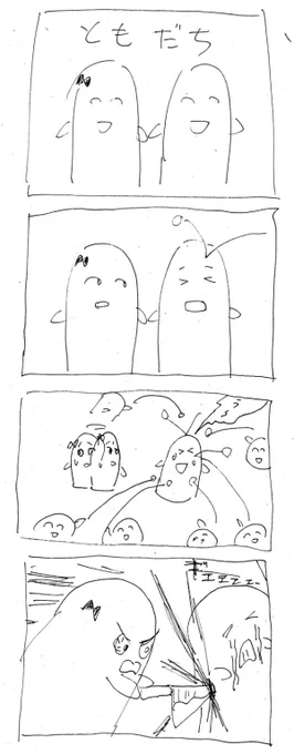 昔描いた漫画です