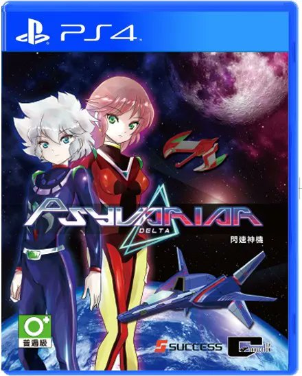 asianrungames's tweet photo. Restock available in Asia - Psyvariar Delta (Multi-Language)
Nintendo Switch https://t.co/PYvGFfgYgf
PlayStation 4 https://t.co/4cHGTqPlrF
#asianrungames
#PsyvariarDelta #Shmup #SwitchCorps #NintendoSwitch #NSW #PlayStation4 #PS4 @SUCCESS_Corp @claricedisc https://t.co/OnKHSsOKE6